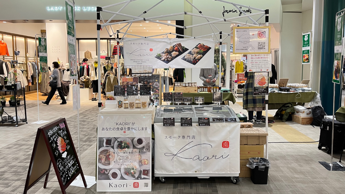 「ファーマーズマルシェ in KUZUHA MALL」に出店中のKaori-熏の店舗