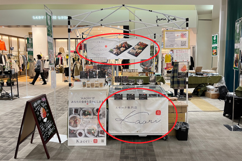 「ファーマーズマルシェ in KUZUHA MALL」に出店中のKaori-熏の店舗(2022.11.19)