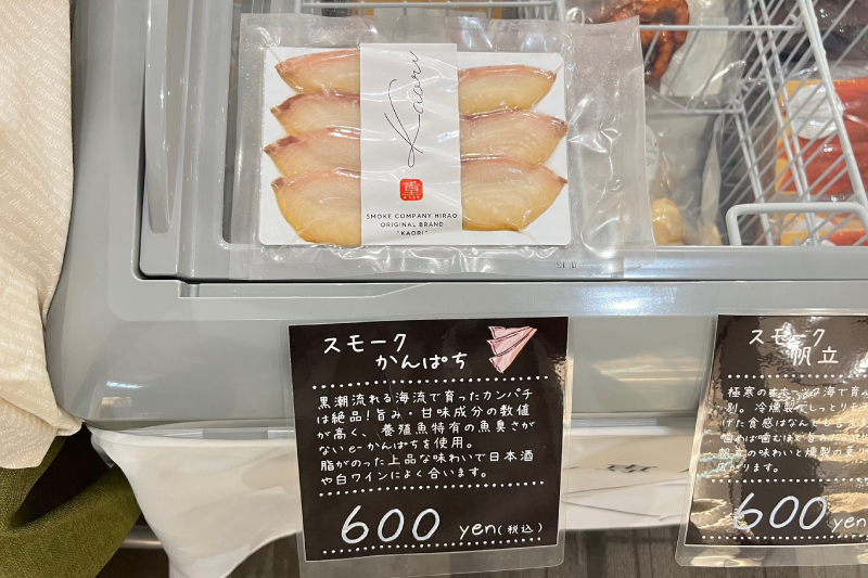 Kaori-熏がマルシェで販売している、スモークかんぱち（40g）