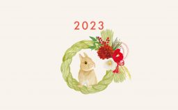 2023 Happy New Year