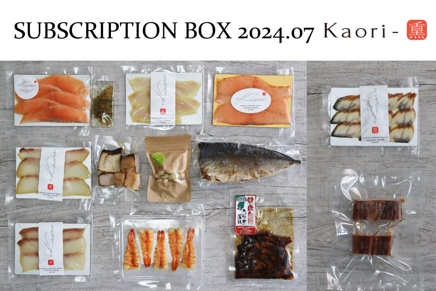 Kaoriー熏のサブスクリプション Lコース