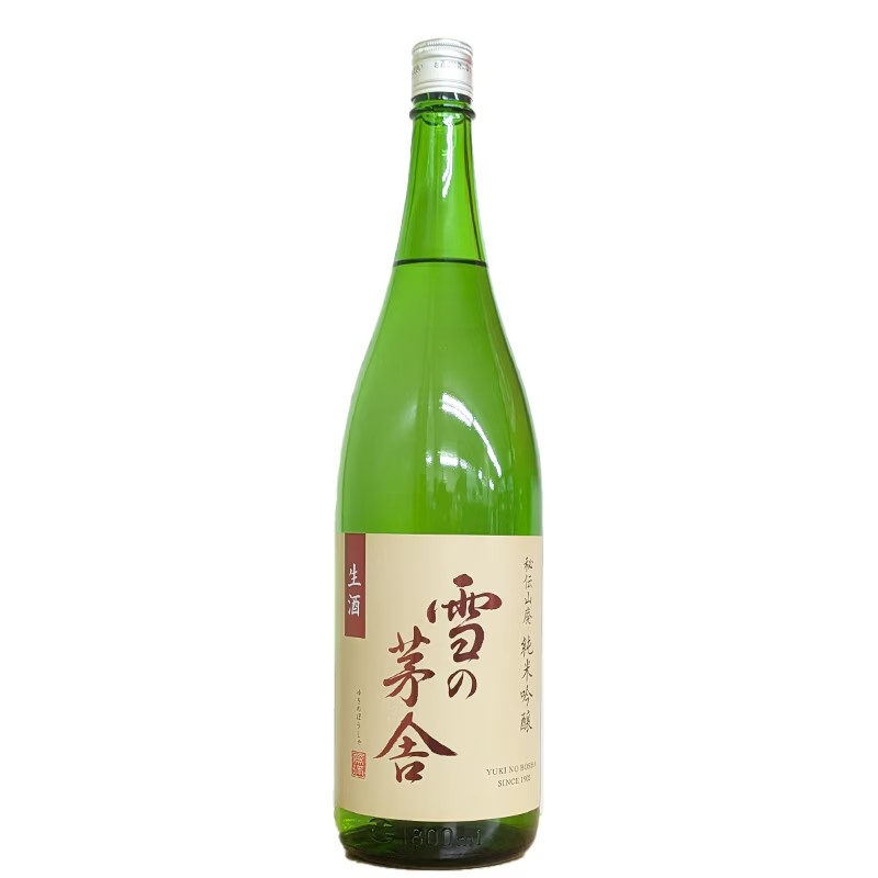 雪の茅舎 秘伝山廃 純米吟醸 生酒