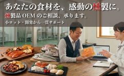 OEM_相談