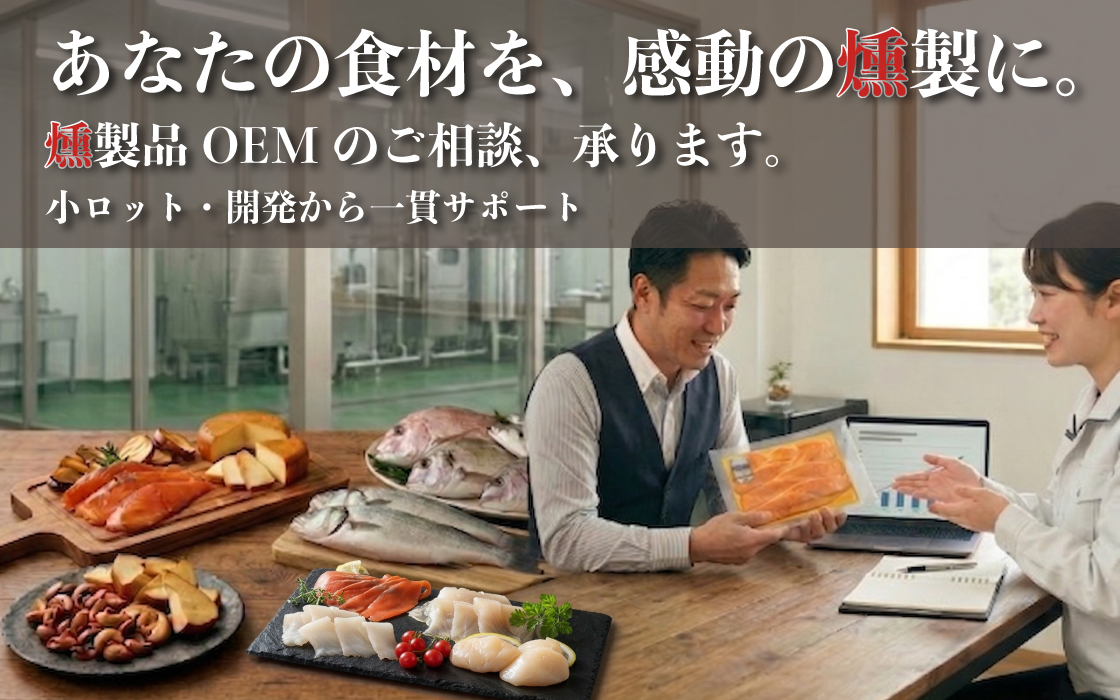 OEM_相談