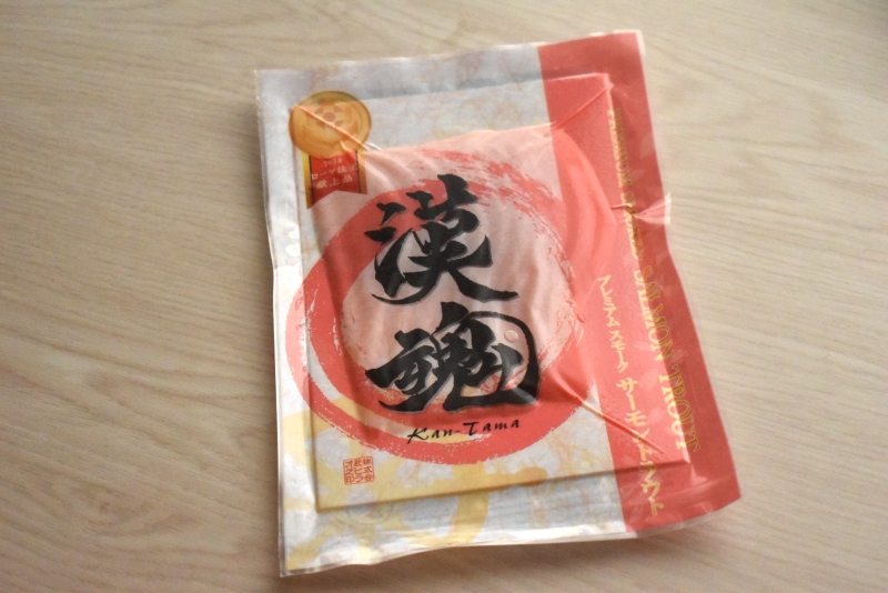 漢魂スモークサーモン(トラウト)
